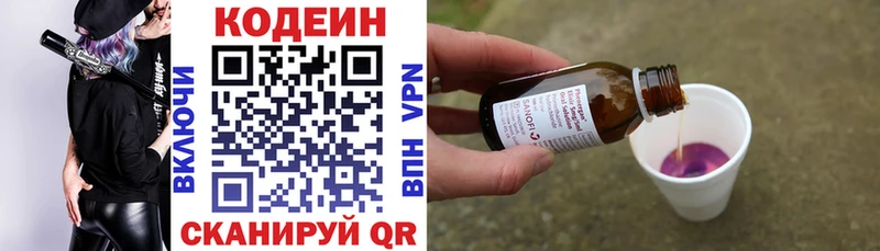 Купить  Новомичуринск  Codein напиток Lean (лин) 