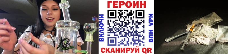 Купить  Новомичуринск  ГЕРОИН хмурый 