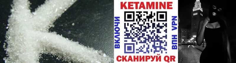 КЕТАМИН ketamine  Купить закладки  Новомичуринск 