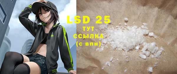 стафф Бронницы