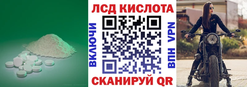 Купить где  Новомичуринск  ЛСД экстази кислота 