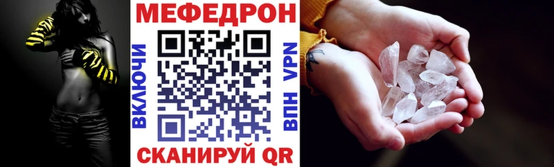 Купить закладки  Новомичуринск  МЯУ-МЯУ кристаллы 