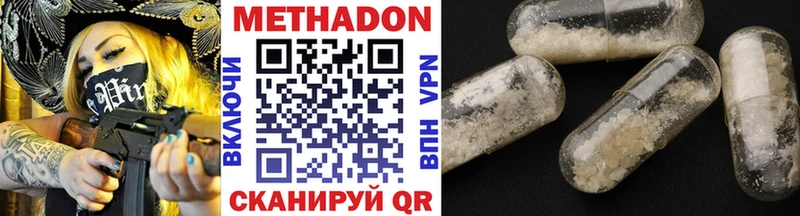МЕТАДОН кристалл  Купить  Новомичуринск 
